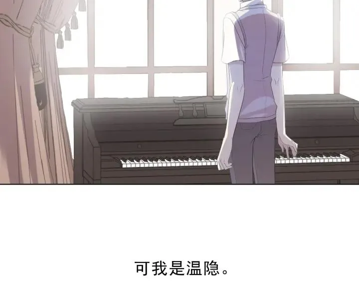 第55话 难辨真假 第18页