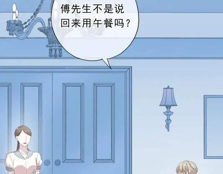 第55话 难辨真假 第20页