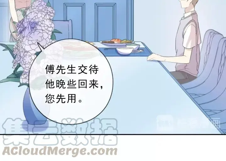 第55话 难辨真假 第21页