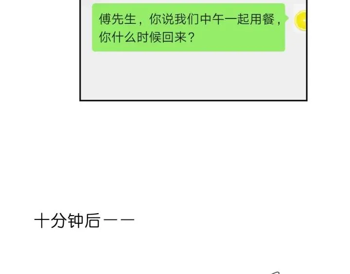 第55话 难辨真假 第26页