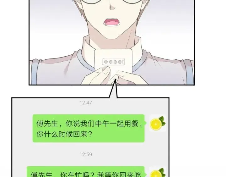 第55话 难辨真假 第28页