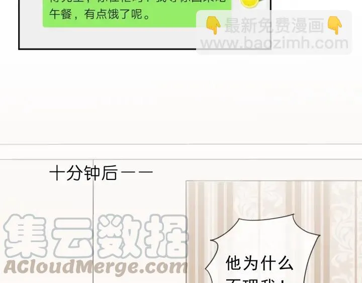 第55话 难辨真假 第29页