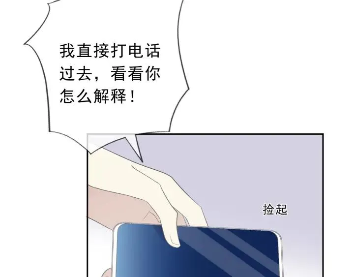 第55话 难辨真假 第32页