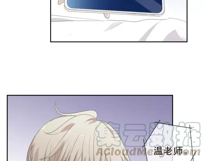 第55话 难辨真假 第33页