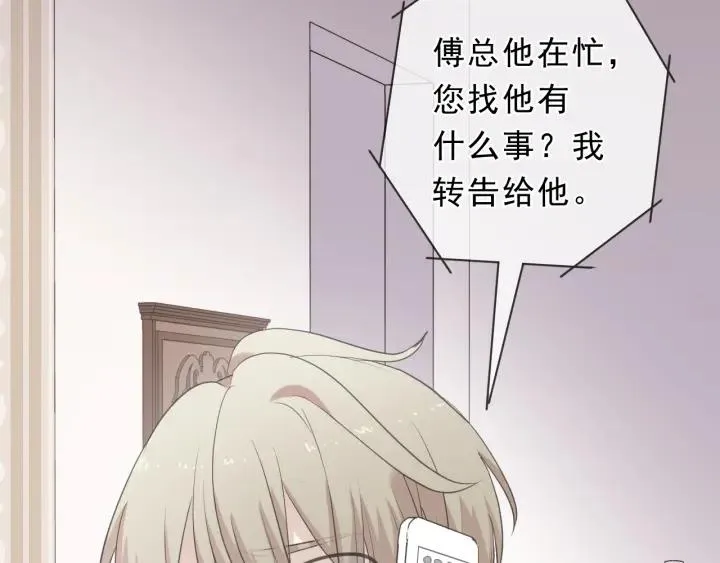 第55话 难辨真假 第35页