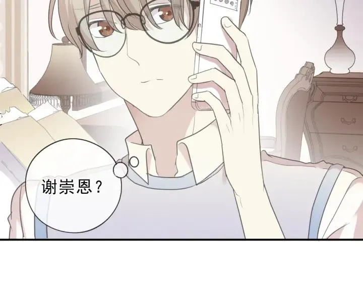 第55话 难辨真假 第36页
