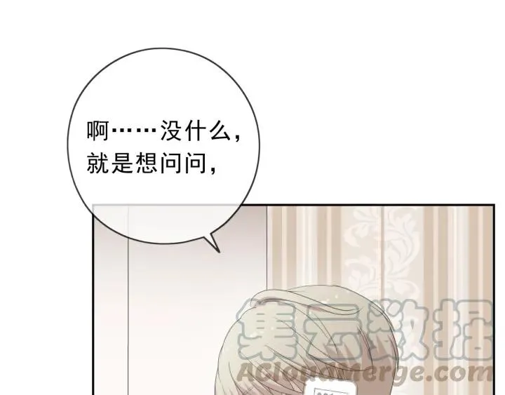 第55话 难辨真假 第37页