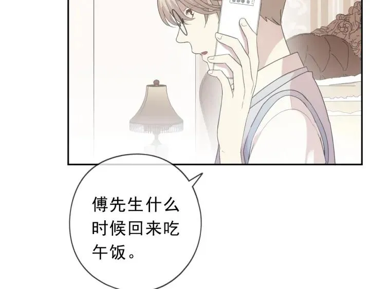 第55话 难辨真假 第38页
