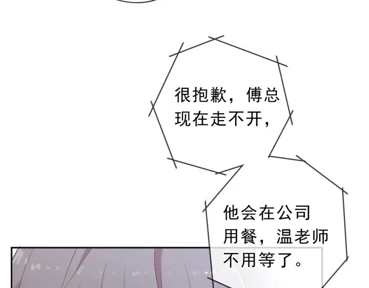 第55话 难辨真假 第39页