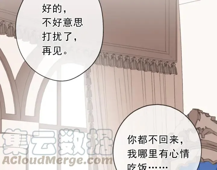 第55话 难辨真假 第41页