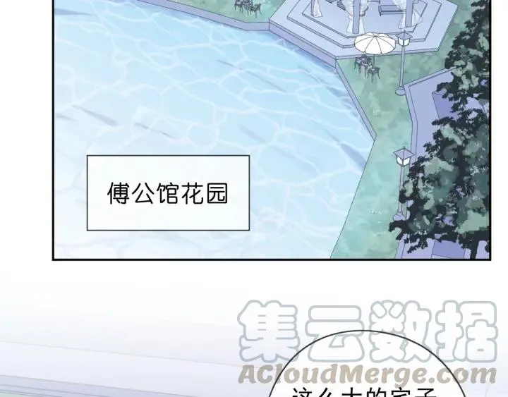 第55话 难辨真假 第45页