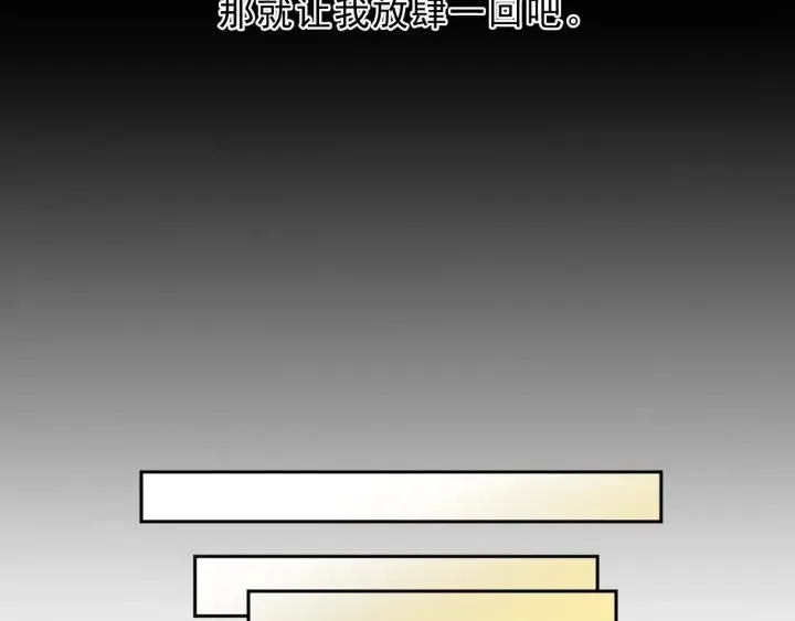 第55话 难辨真假 第64页