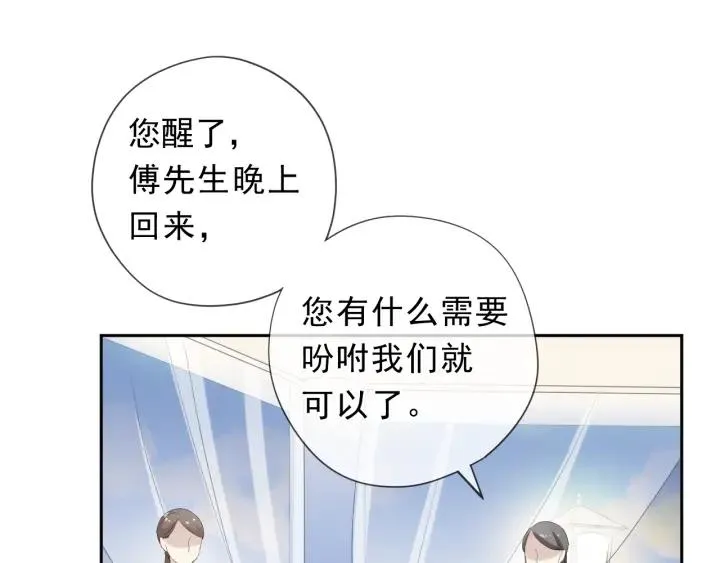 第55话 难辨真假 第67页