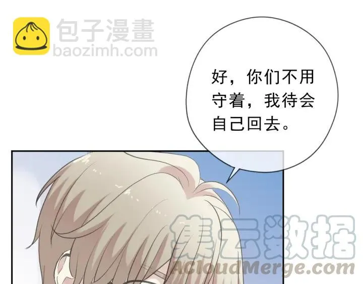 第55话 难辨真假 第69页