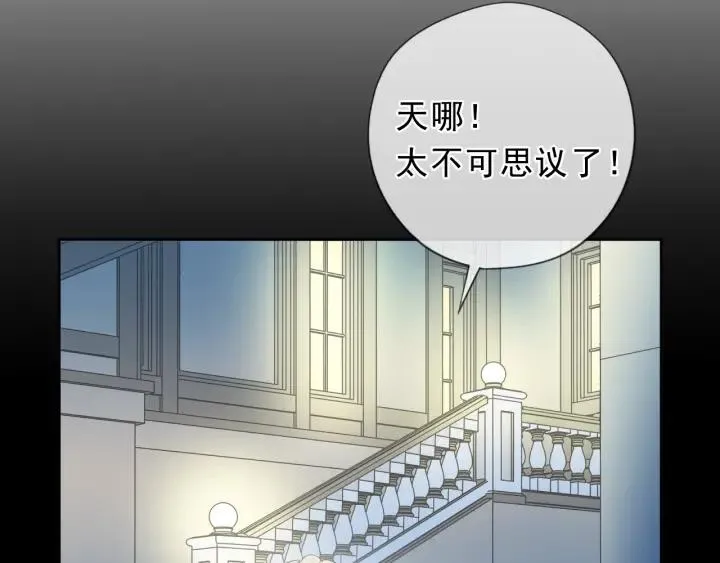 第55话 难辨真假 第74页