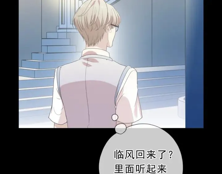 第55话 难辨真假 第75页