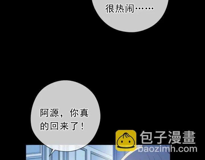 第55话 难辨真假 第76页