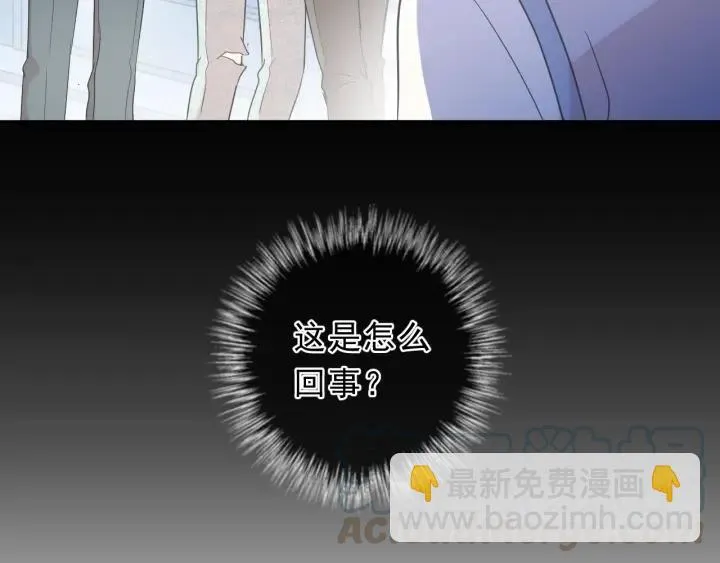 第55话 难辨真假 第81页