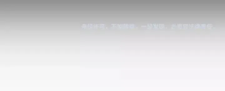 第55话 难辨真假 第82页