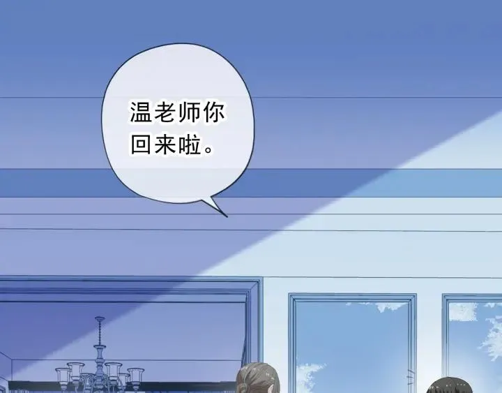 第56话 假货别嚣张 第5页