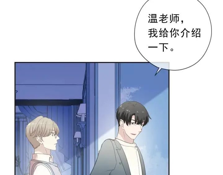 第56话 假货别嚣张 第7页