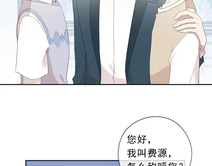 第56话 假货别嚣张 第10页