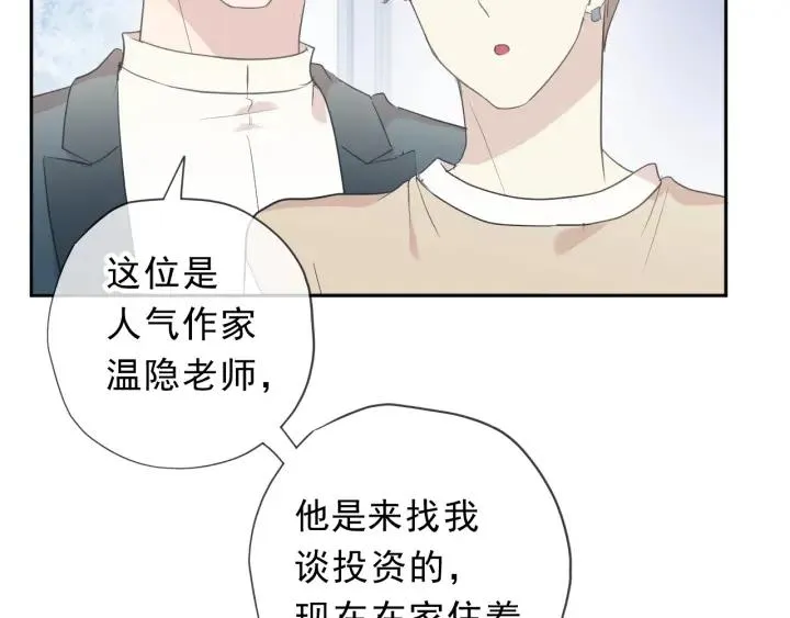 第56话 假货别嚣张 第15页