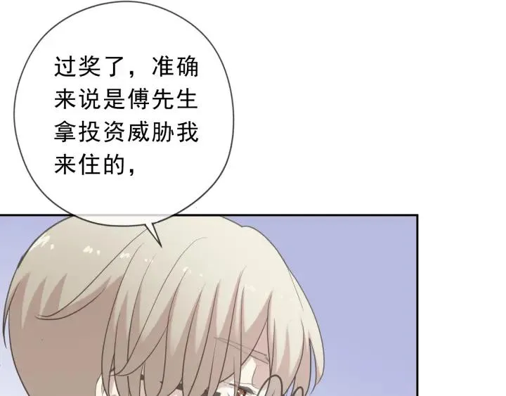 第56话 假货别嚣张 第18页
