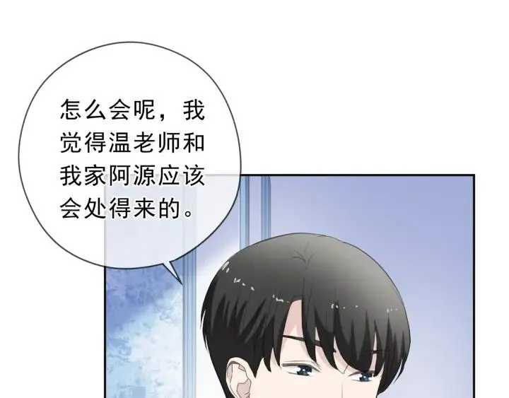 第56话 假货别嚣张 第20页