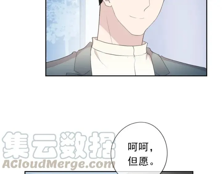 第56话 假货别嚣张 第21页