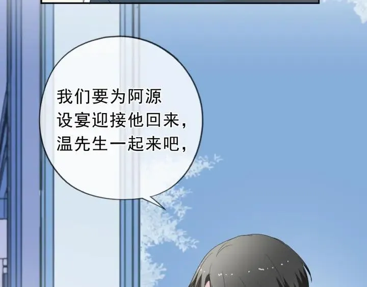 第56话 假货别嚣张 第23页