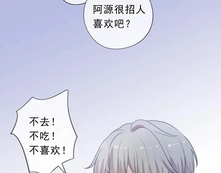 第56话 假货别嚣张 第25页