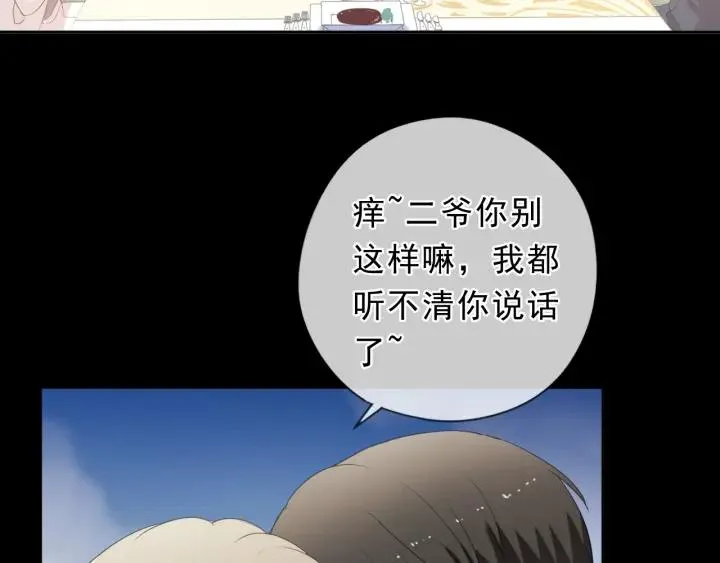 第56话 假货别嚣张 第33页