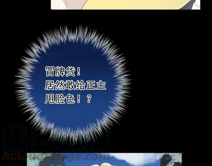 第56话 假货别嚣张 第36页