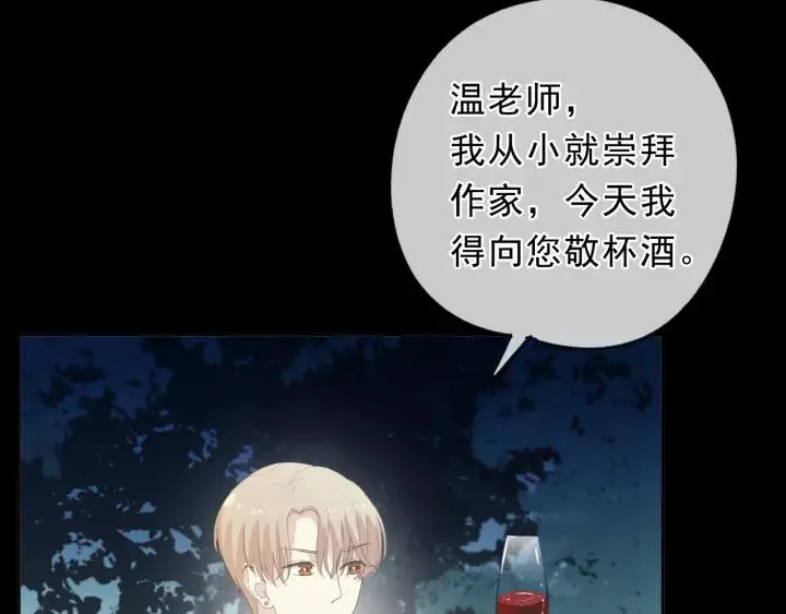 第56话 假货别嚣张 第38页