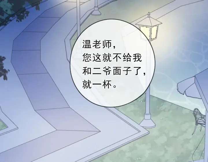 第56话 假货别嚣张 第42页