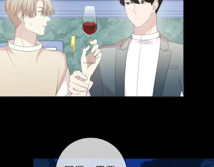第56话 假货别嚣张 第45页