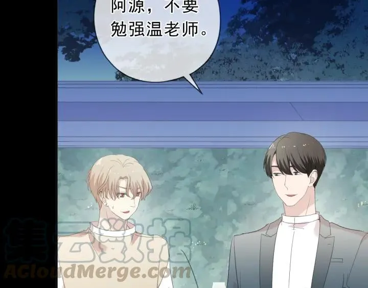 第56话 假货别嚣张 第46页
