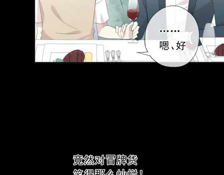 第56话 假货别嚣张 第47页