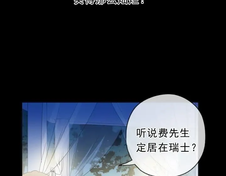 第56话 假货别嚣张 第48页
