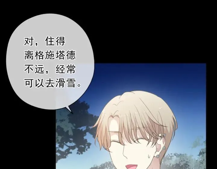 第56话 假货别嚣张 第50页