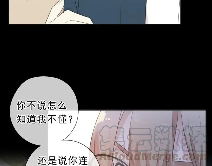 第56话 假货别嚣张 第56页