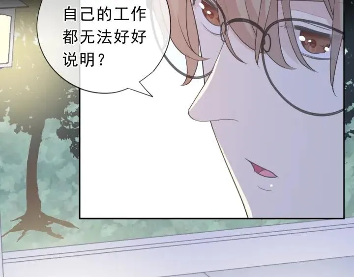 第56话 假货别嚣张 第57页