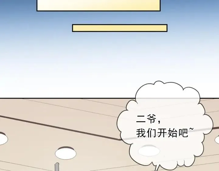 第56话 假货别嚣张 第62页