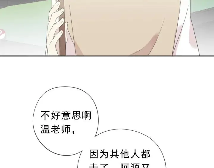 第56话 假货别嚣张 第64页