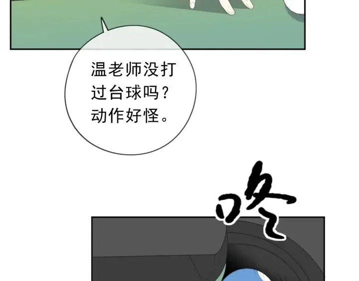 第56话 假货别嚣张 第70页