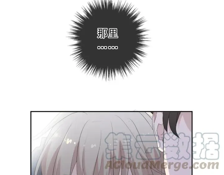 第56话 假货别嚣张 第76页