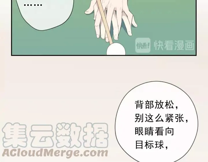 第56话 假货别嚣张 第81页