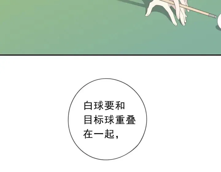 第56话 假货别嚣张 第83页
