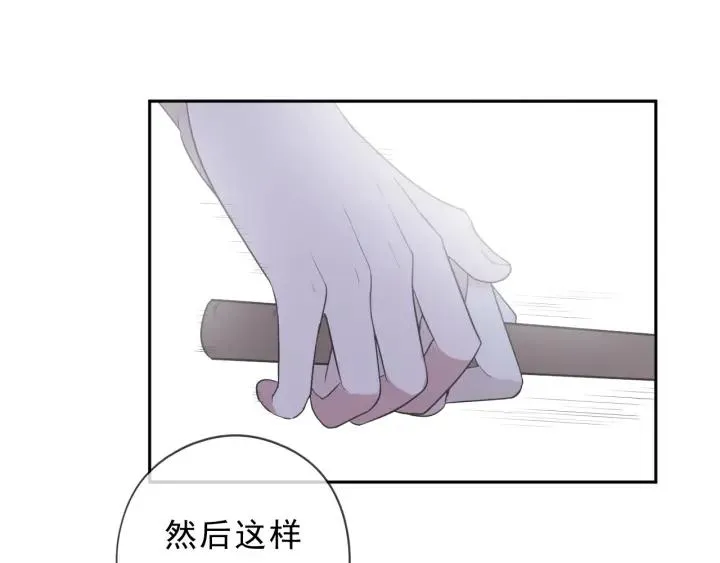 第56话 假货别嚣张 第84页